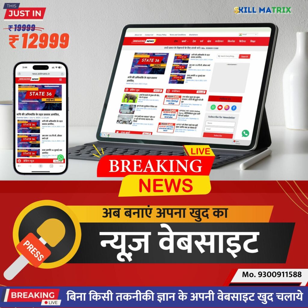 News Website Skill Matrix